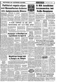 Σελίδα 15 / 22