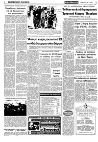 Ριζοσπάστης 15/03/1981