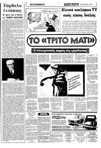 Σελίδα 11 / 22