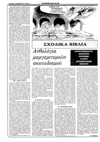 Σελίδα 8 / 36