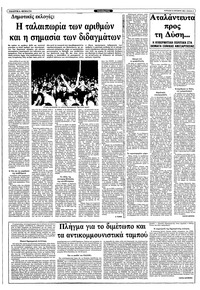 Σελίδα 3 / 36
