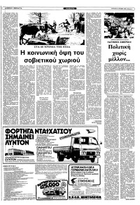 Σελίδα 9 / 36