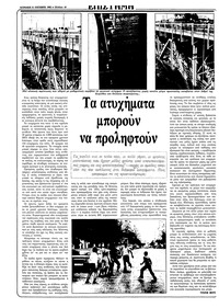 Σελίδα 10 / 36