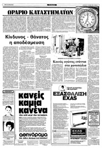 Σελίδα 5 / 36