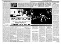 Σελίδα 14 / 36