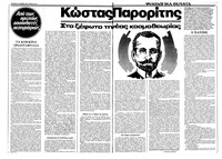 Σελίδα 16 / 36