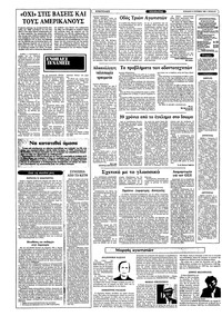 Ριζοσπάστης 31/10/1982