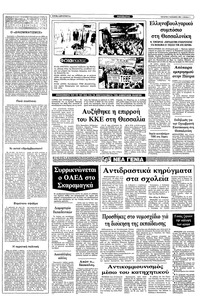 Σελίδα 2 / 10