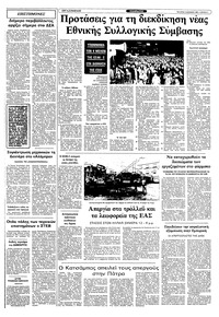 Σελίδα 5 / 10
