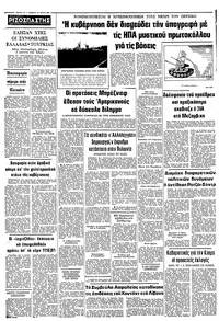 Σελίδα 10 / 10