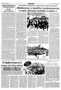 Σελίδα 3 / 10