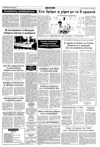 Σελίδα 9 / 10