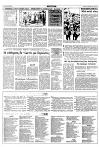 Σελίδα 8 / 10