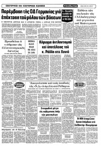 Σελίδα 15 / 23