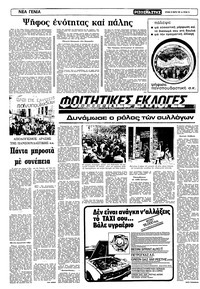 Σελίδα 14 / 23