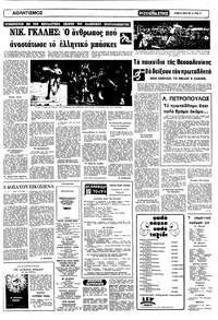 Σελίδα 13 / 23