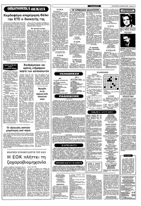 Σελίδα 6 / 10
