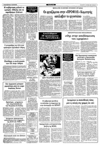 Σελίδα 9 / 10