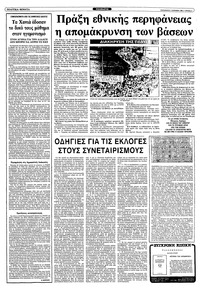 Σελίδα 3 / 10