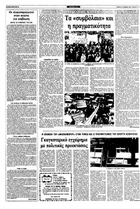 Σελίδα 3 / 10