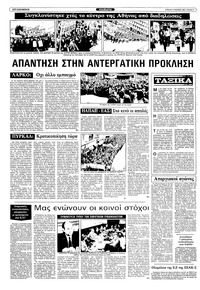 Σελίδα 5 / 10