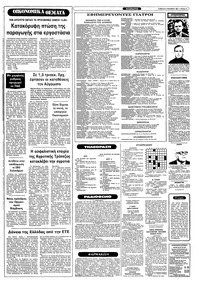 Σελίδα 6 / 10