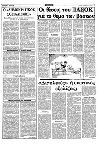 Σελίδα 3 / 36