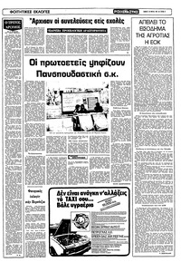 Σελίδα 3 / 10