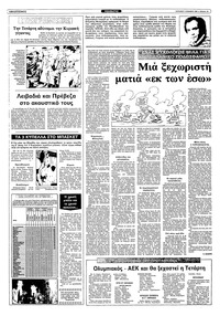 Ριζοσπάστης 07/11/1982
