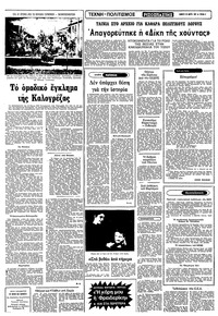 Σελίδα 4 / 10