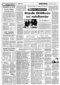 Σελίδα 6 / 10