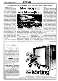 Σελίδα 14 / 36