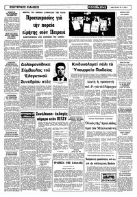 Σελίδα 9 / 10
