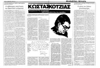 Σελίδα 16 / 36