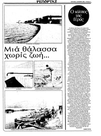 Ριζοσπάστης 07/11/1982