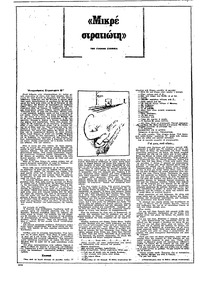 Ριζοσπάστης 29/03/1981