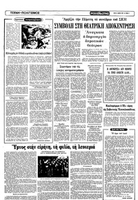 Σελίδα 4 / 12