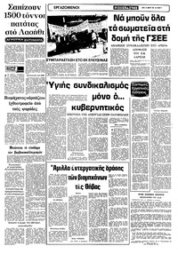 Σελίδα 5 / 12