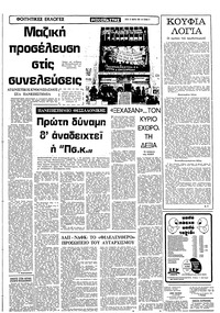 Σελίδα 3 / 12