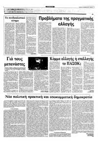 Σελίδα 9 / 12