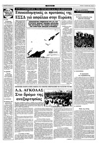 Σελίδα 7 / 12