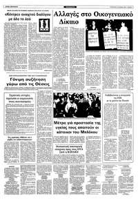 Σελίδα 7 / 10