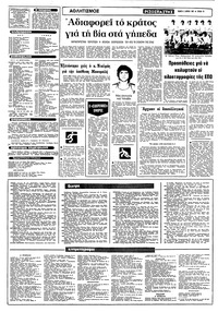 Σελίδα 10 / 12