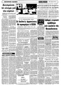 Σελίδα 11 / 12