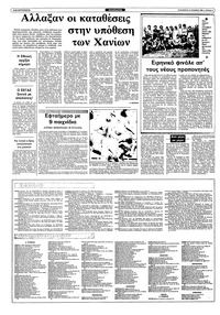 Σελίδα 8 / 10