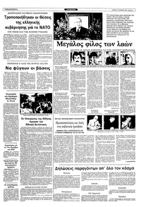 Σελίδα 7 / 10