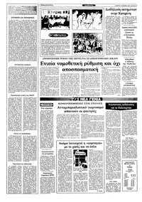 Σελίδα 2 / 10