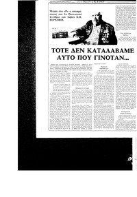 Σελίδα 24 / 36