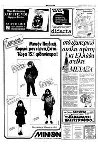 Σελίδα 7 / 36