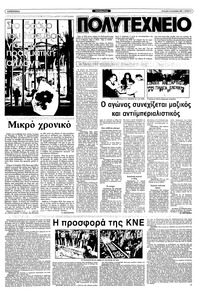 Σελίδα 5 / 36